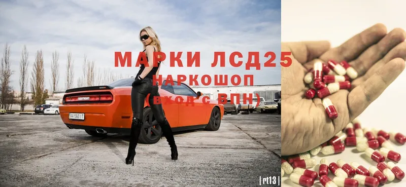 Лсд 25 экстази кислота  Байкальск 